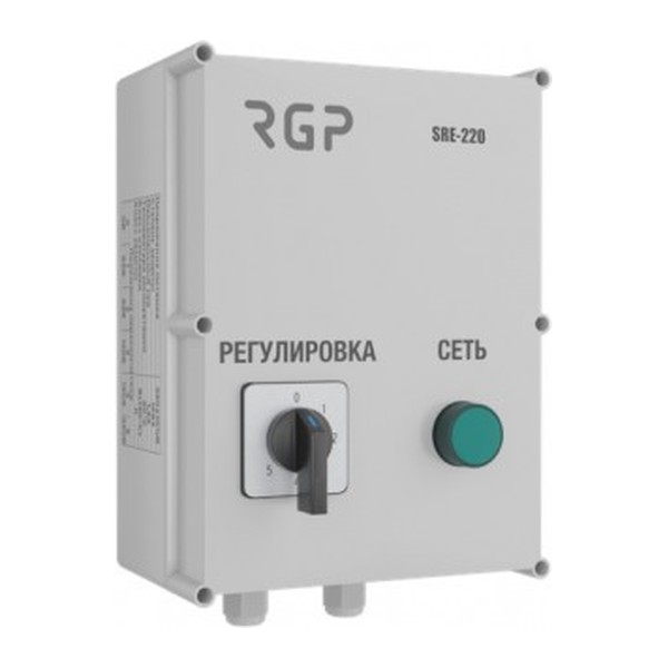 Регулятор 5-ступенчатый RGP SRE-220-10