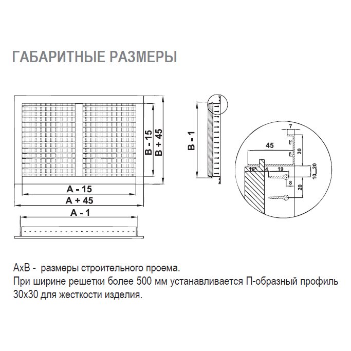 2VA-350х250 решетка двухрядная с КРВ