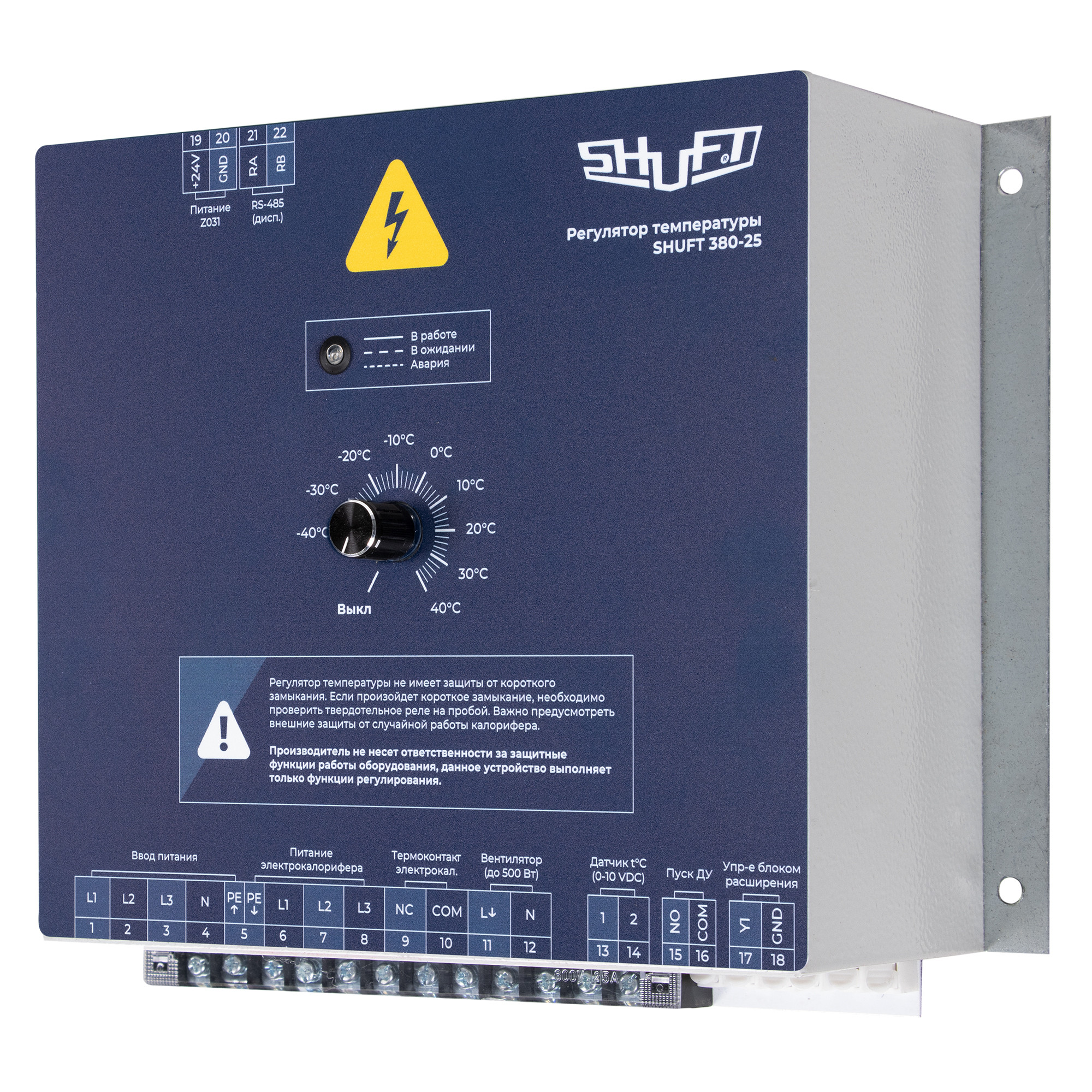 Регулятор температуры SHUFT 380-25 (380В, 25А, 16 кВт)