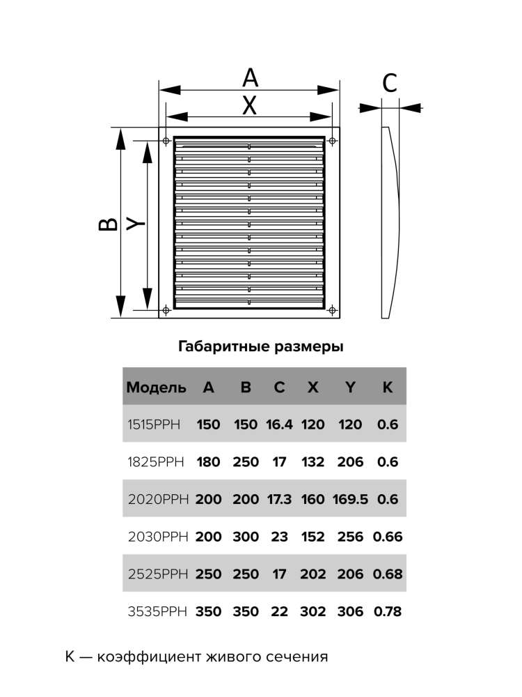 Решетка вентиляционная РРН разъемная 150х150 ASA Brown ERA STREETLINE