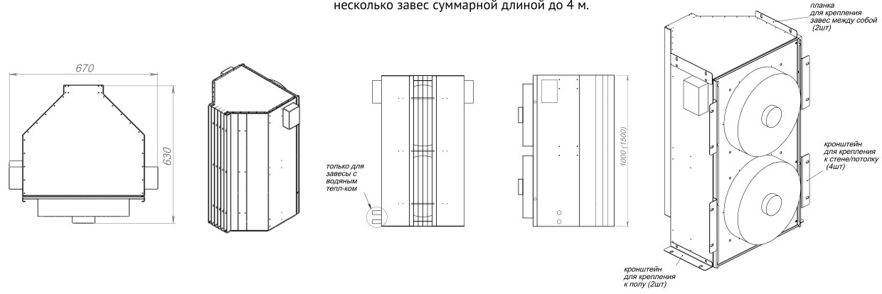 Воздушная завеса Supervent VL-200-KP